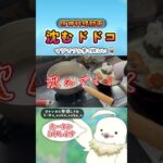 【原神】戦闘イベントキャラ指定されるってマ？ #料理 #cooking #ゲーム実況#原神 #shorts