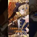 ここでナヴィアの元素爆発打つと、胸が！！ #原神攻略 #genshinimpact #hoyovers #原神 #genshin #原神写真部 #げんしん #ナヴィア