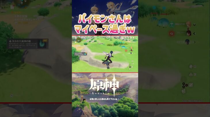 ずっとそばにいてくれるw #shorts #原神 #原神攻略