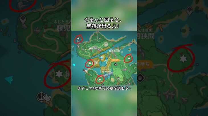 ぐるっと回ると、宝箱が出るよ！5.7ガチャ後半シリアルコード:EZIZA5FG5318#genshinmo #げんしん #原神 #genshinimpact #foryou #fyp #原石