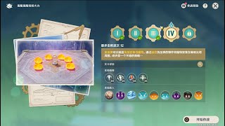 【原神】轰隆轰隆缤纷火力 Part 活动攻略/原神5.7
