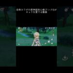 【原神】原神超初心者がキャラを愛でる動画 #原神 #初投稿 #初心者