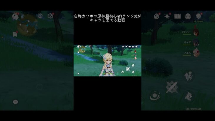 【原神】原神超初心者がキャラを愛でる動画 #原神 #初投稿 #初心者