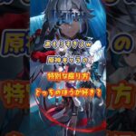 特別な座り方！交換コード：GWLNZT2F53CO #原神 #genshinimpact #genshinada