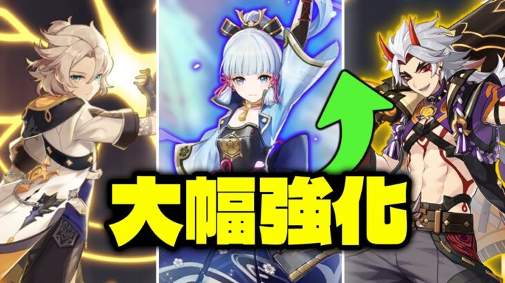 最新情報！原神がついに旧キャラを強化！【原神/げんしん】