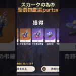 シトラリ今回引こうかな？　#原神 #ガチャ神引き #genshinimpact #hoyovers #新聖遺物 #神聖遺物 #ゲーム実況