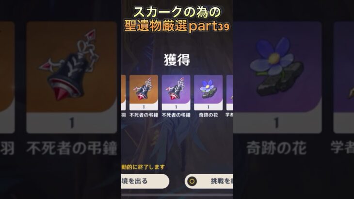 シトラリ今回引こうかな？　#原神 #ガチャ神引き #genshinimpact #hoyovers #新聖遺物 #神聖遺物 #ゲーム実況