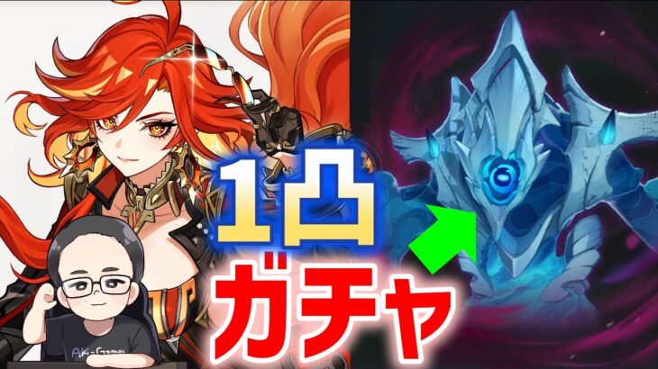 マーヴィカ「1凸」ガチャ → アルティメットタルパに挑戦！　幽境の激戦　原神　genshin