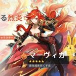 原神ガチャ　セクシースーツの仮面ライダー欲しい