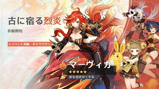 原神ガチャ　セクシースーツの仮面ライダー欲しい