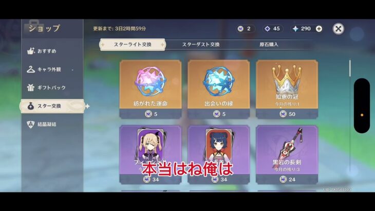 【原神】ガチャを回してみた！