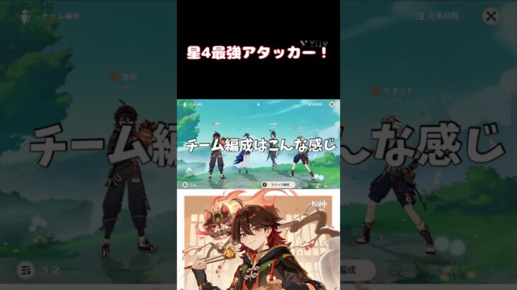 嘉明はほんとに星4最強アタッカーだと思う#原神 #genshinimpact#無課金
