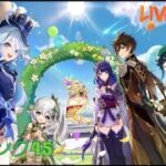 #006 初見様の攻略アドバイス大歓迎『原神』ナタの探索と世界任務とキャラ育成　『参加型』 part006