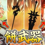 【原神】エミリエとかいう燃焼反応最強サブアタッカーの餅武器と炎神マーヴィカの餅武器を両方ゲットしたい物欲センサー全マシ漢のガチャ動画【ゆっくり実況】 #原神 #エミリエ #ルミドゥースの挽歌