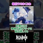 【原神】人外キャラなら背区原しても大丈夫👍