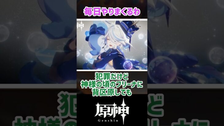 【原神】人外キャラなら背区原しても大丈夫👍