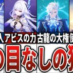 【原神】神の目を持たずに戦う強者キャラ11選