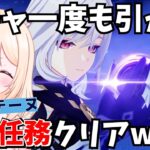 【原神】ガチャ一度も引かず巨大クジラ倒してフォンテーヌ制覇！次はナタ！