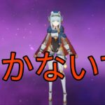 イネッファを引く前にこの動画を見て！【原神 5.8】