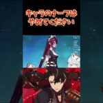 原神のキャラのナーフ(弱体化)について