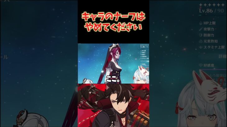 原神のキャラのナーフ(弱体化)について