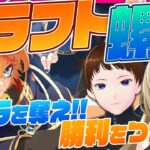 【 #原神 】キャラを奪え！勝利を掴め！ドラフト螺旋！【Ver.5.7 genshin｜深境螺旋 狐火るび Ame みう】