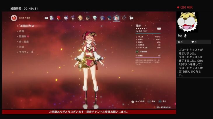 【＃原神】いつもの。