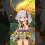 どの元素の旅人が最強？#原神 #原神インパクト #原神58 #genshin #genshinimpact #hoyocreators #genshinguide #fypシ