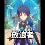 【原神】イネファ以外にもロボットキャラは沢山いるらしい。【Genshin Impact】