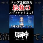 【原神】最強のヌヴィレットとゴリラがやってきたんだがwwww #原神 #genshinimpact #ショート #shorts