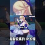 #原神 #电玩游戏解说 #米哈游 #genshinimpact #genshin #游戏攻略 #游戏 #遊戲 #hoyocreators