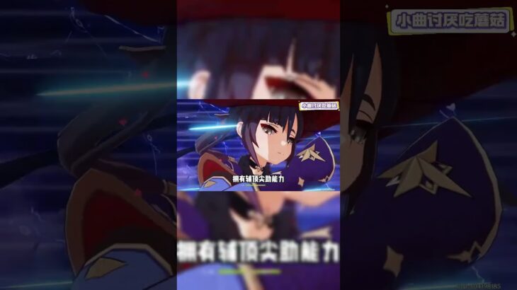 #原神 #电玩游戏解说 #米哈游 #genshinimpact #genshin #游戏攻略 #游戏 #遊戲 #hoyocreators