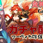 【#原神/Genshin】炎神マーヴィカ復刻ガチャ🔥神引きなるか！？ | Pulling for Pyro Archon Mavuika – Let’s Go!【#だんごらいぶ / #CLIVE】