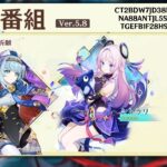 Ver5.予告番組からのガチャ、スキン、氷の女皇、ナクライ予告など盛りだくさん！【原神/げんしん】