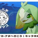 【ヨルハチ】幽境アルティメットクリアへ向けて探索＆キャラ育成｜原神