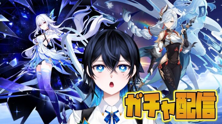 【原神】【ガチャ配信】聖遺物厳選が大変すぎる【Vtuber】【初見さん大歓迎】