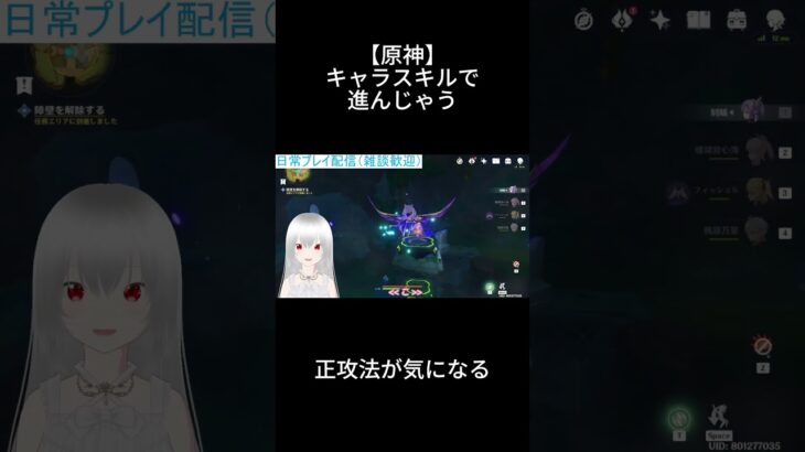 【原神】キャラスキルで進んじゃう #原神 #genshinimpact #vtuber #shorts #切り抜き