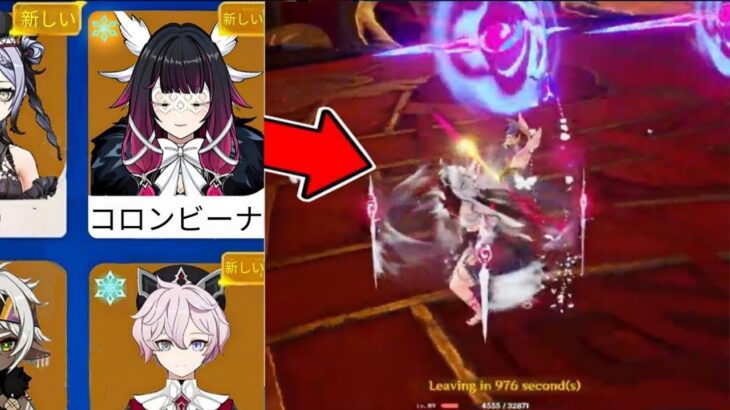 信じられない展開！ホヨバースがコロンビーナにこんなことを！？原神