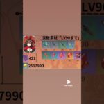 #原神 #アンバー #キャラ育成 #genshinimpact