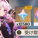 朗報！イネファ＆シトラリのために、バージョン5.8で無料原石12,580個＆ガチャ79回分をゲットする方法はこちら！