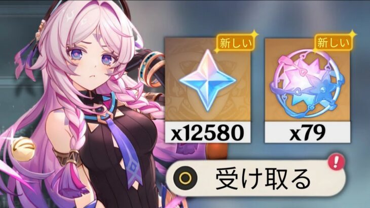 朗報！イネファ＆シトラリのために、バージョン5.8で無料原石12,580個＆ガチャ79回分をゲットする方法はこちら！