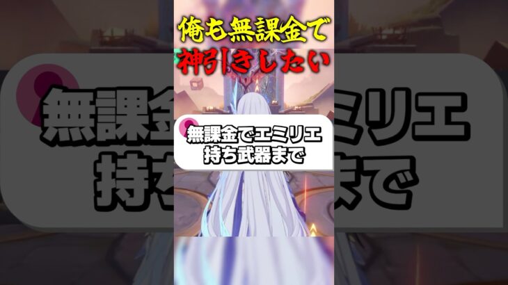 俺も無課金で神引きしたい #ゲーム実況 #原神 #genshinimpact #ガチャ