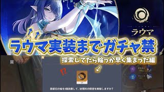 【原神】今日もラウマのために探索していきます！