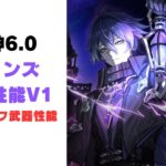【原神】月感電キャラ！「フリンズ」詳細性能【V1】