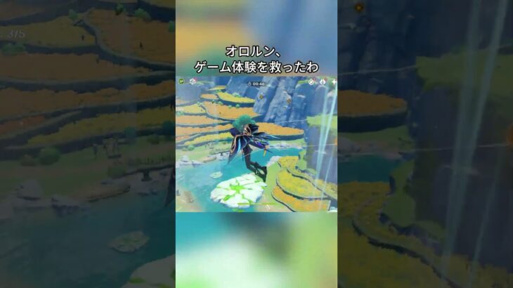 オロルン、ゲーム体験を救ったわ5.7ガチャ後半シリアルコード:EZIZA5FG5318#genshinmo #げんしん #原神 #genshinimpact #foryou #fyp #原石