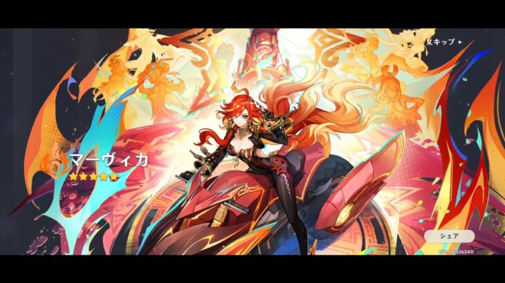 【原神】マーヴィカガチャ part1