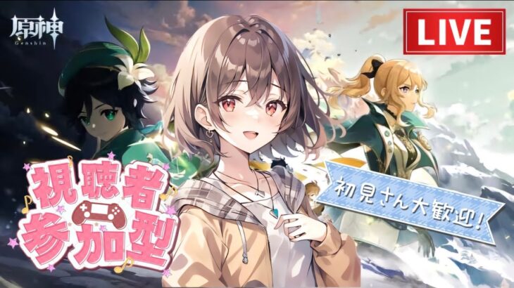 【原神】マーヴィカ様を2凸くらいならできそうだからガチャる🌸マルチ大歓迎🌸