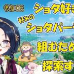 【原神】ショタ好きによる探索！