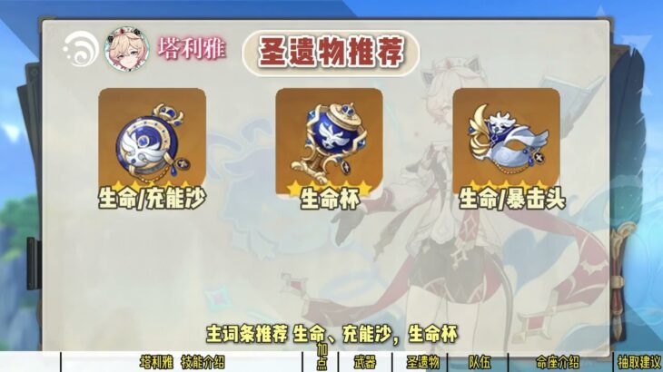 【原神5.7】塔利雅 培养攻略！护盾后台刷新！普攻流盾辅 #塔利雅 #原神塔利雅   #原神攻略 #原神纳塔#原神版本前瞻