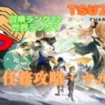 【ゲリラ配信】原神で任務攻略とマルチをやってるぞ！！